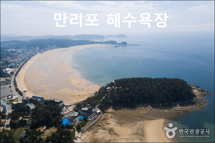 만리포 해수욕장