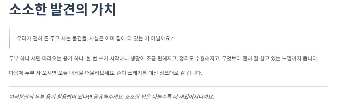 소소한 발견의 가치