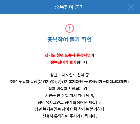 2025 청년 복지포인트 자격 조건 및 신청 일정&amp;#44; 사용처 정리