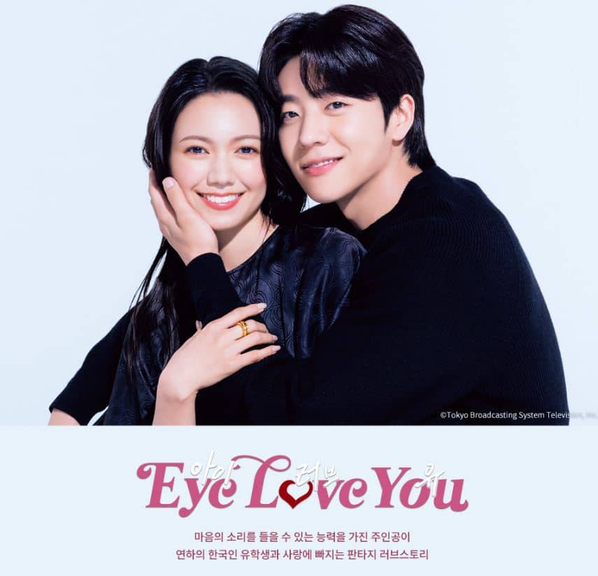 eye love you 관련 사진