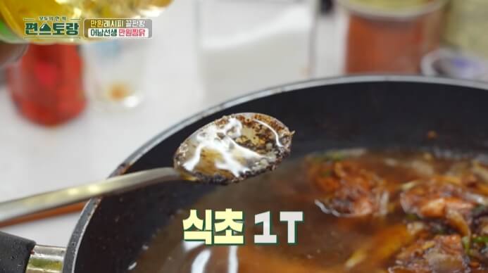 맛있는-찜닭-만드는법