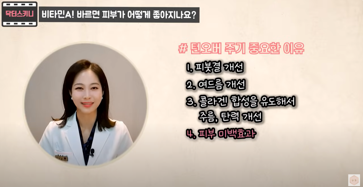 비타민 A가 좋은 이유