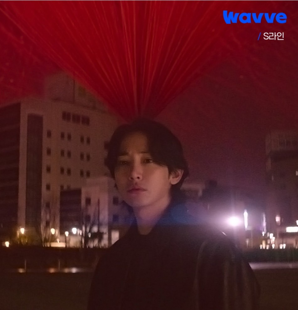 S라인 드라마 범인