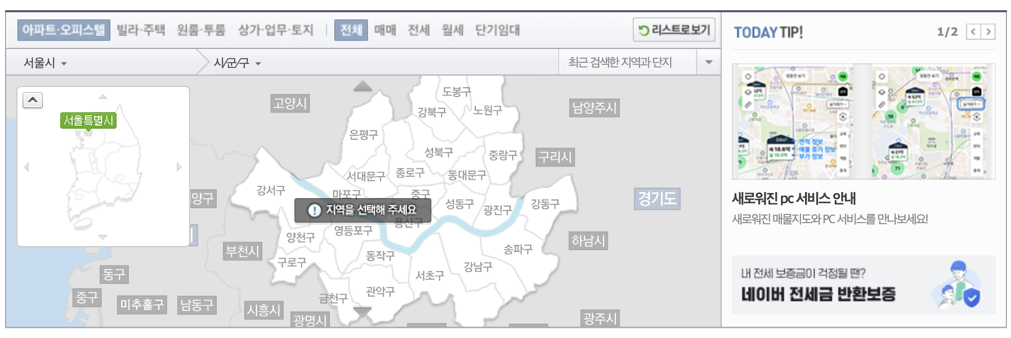 네이버 부동산 시세 조회 화면 이미지