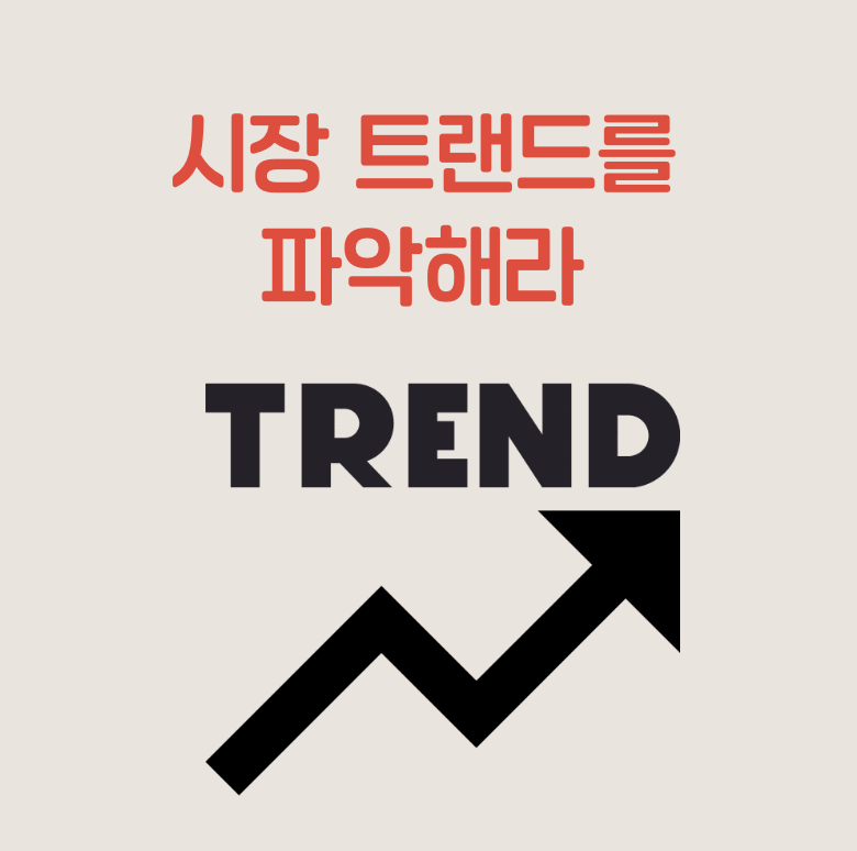 주식 매매 원칙 10가지