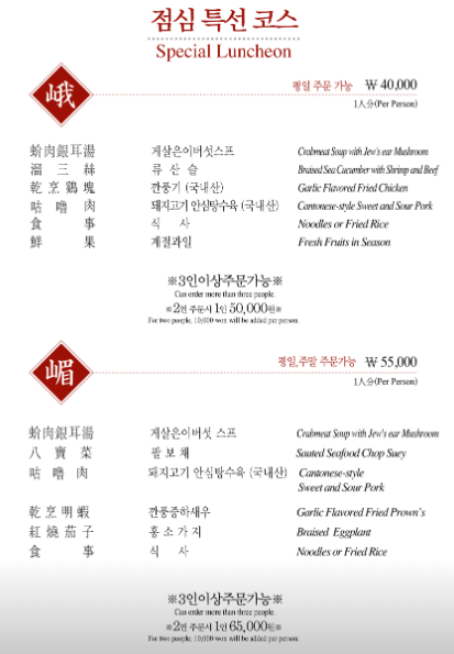 아미산 메뉴