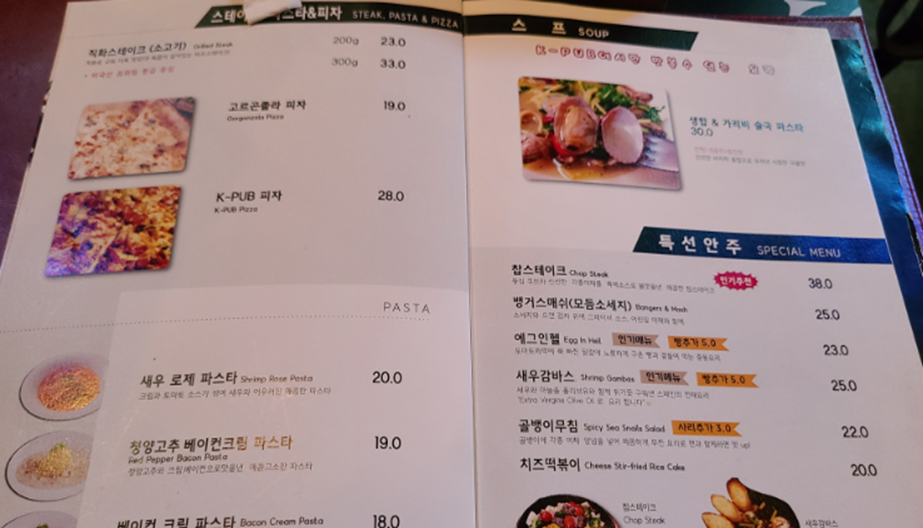 문정역 맛집 케이펍 맥주 맛집