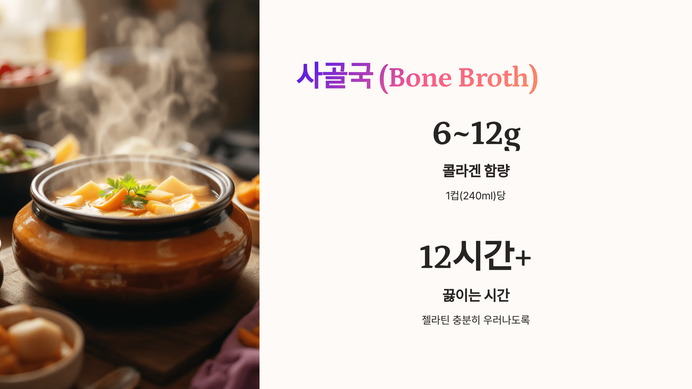 콜라겐 많은 음식 사진입니다.