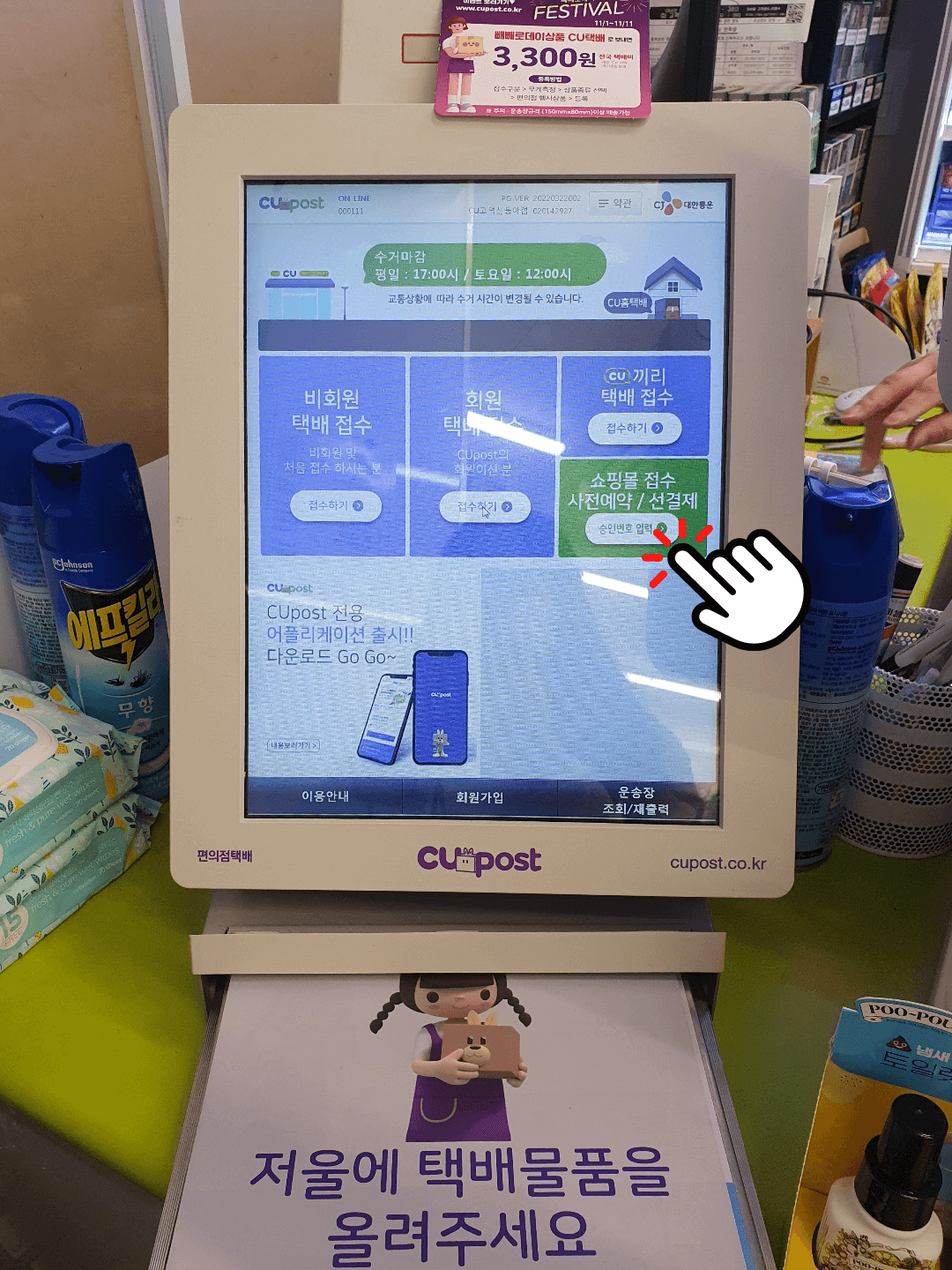 로지아이-편의점택배보내는-방법-택배파인더