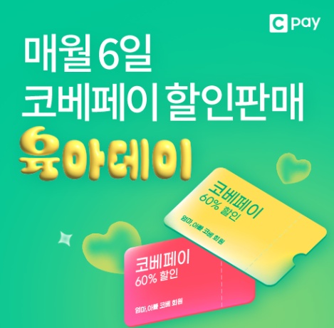 코베 베이비페어 킨텍스 2025 8월