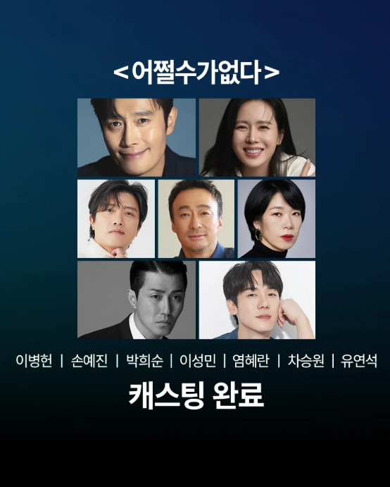 현빈 손예진 이사람들에게는 좋은 일만 생기나 4