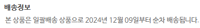 나훈아 서울 콘서트 예매 2024 일정