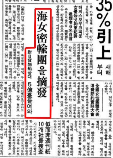 영화 밀수 줄거리 쿠키영상 故김성진님 실화 등장인물 후기