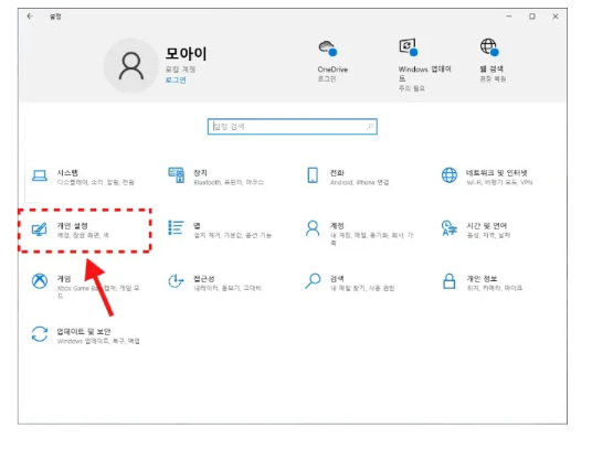 컴퓨터 화면 잠금 설정 방법
