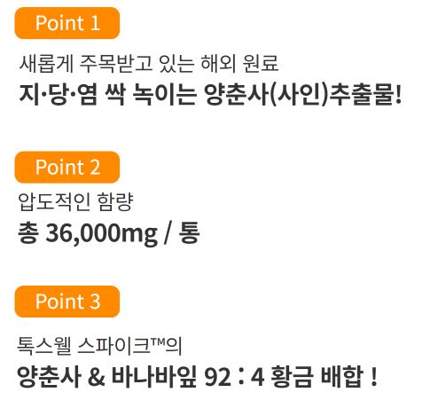 톡스웰-스파이크-효능-효과