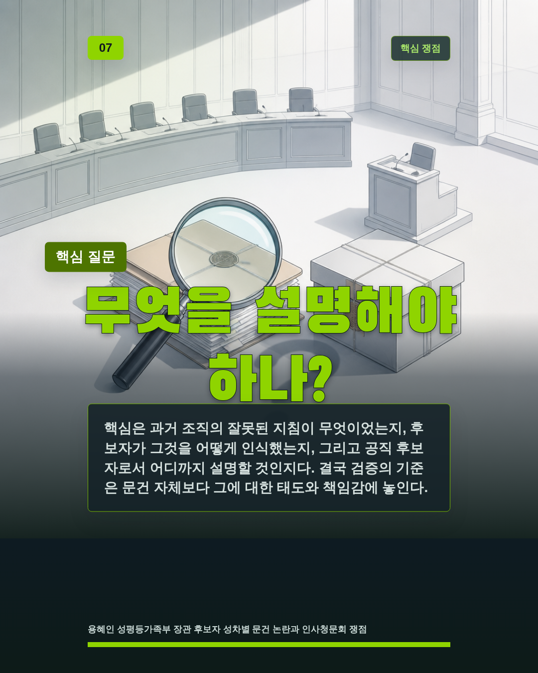 무엇을 설명해야 하나?