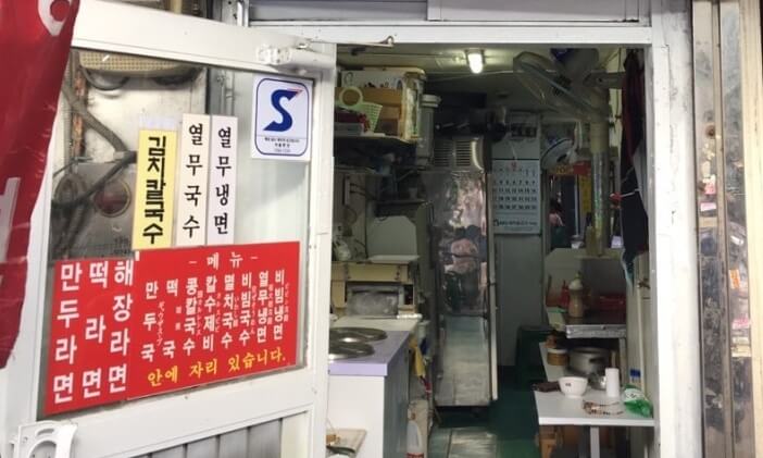 생활의 달인 은둔식달 서울 남대문시장 잔치국수 맛집 숭례분식