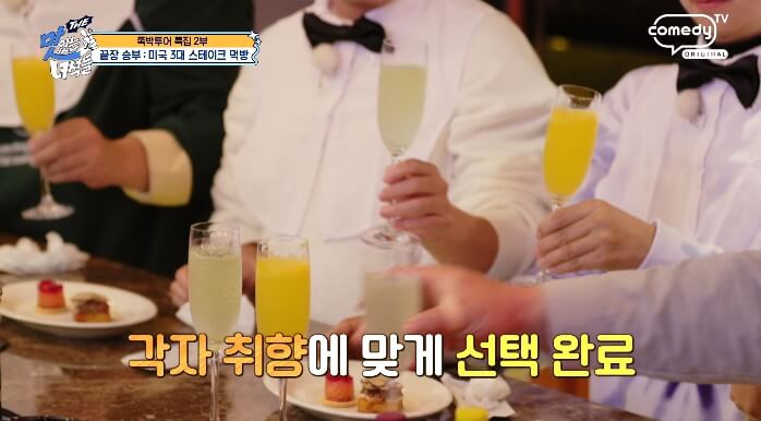 웰컴음료
