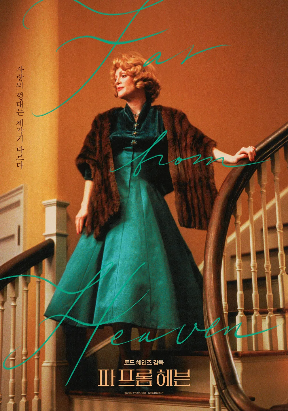 [🎬영화 리뷰] 파 프롬 헤븐 (Far From Heaven, 2002) - BBC 선정 21세기 최고의 영화 86위