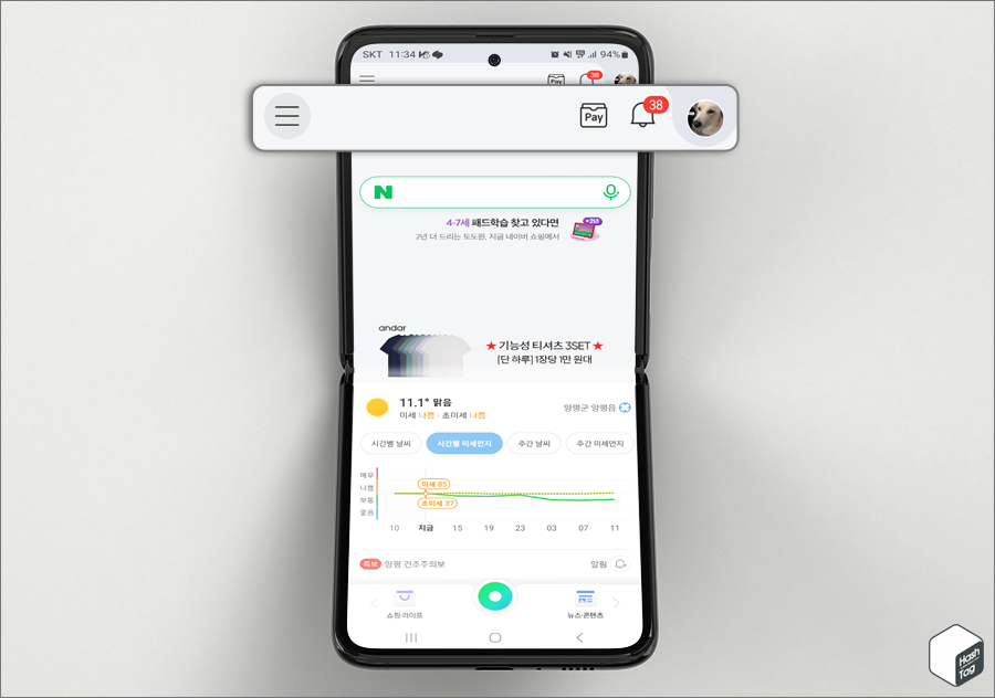 네이버 앱 상단 [메뉴] 탭