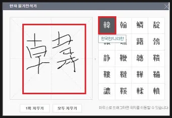 이름 한자 서 종류와 의미_10