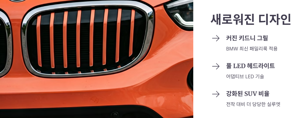 외부 디자인 하이라이트