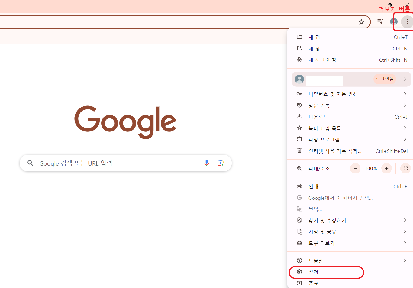 쿠키삭제하는방법