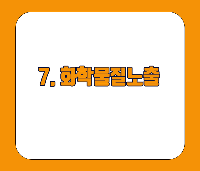 손톱 세로줄 생기는 이유 : 화학물질노출