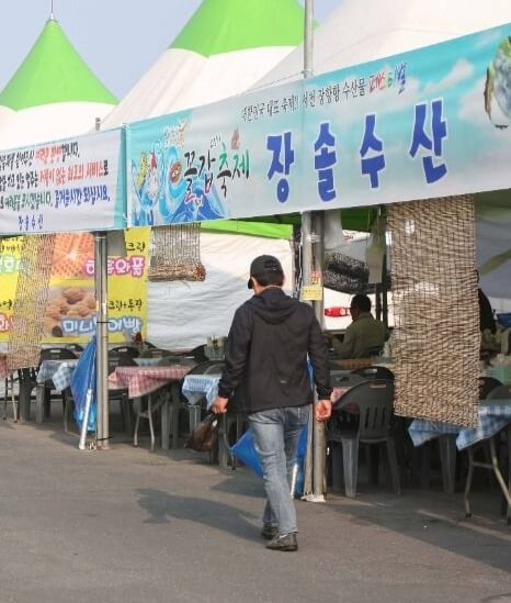 장항항 수산물 꼴갑축제