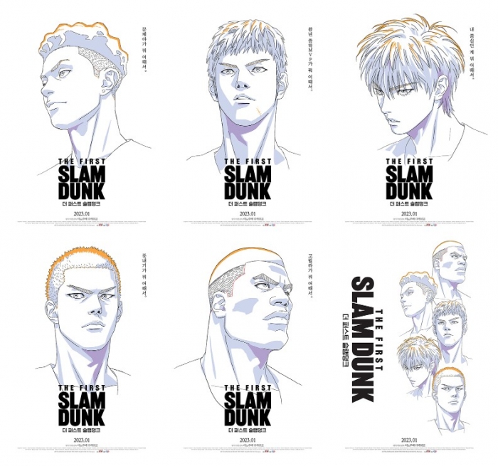 영화-더-퍼스트-슬램덩크-캐릭터-포스터