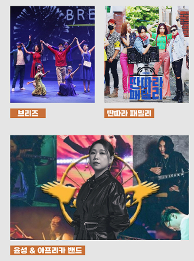 출연 아티스트2