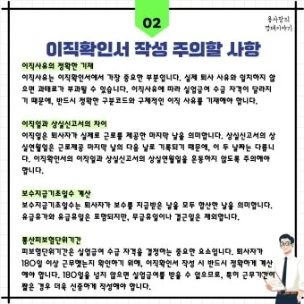 이직확인서 확인방법 발급방법 총정리로 민원안내_26