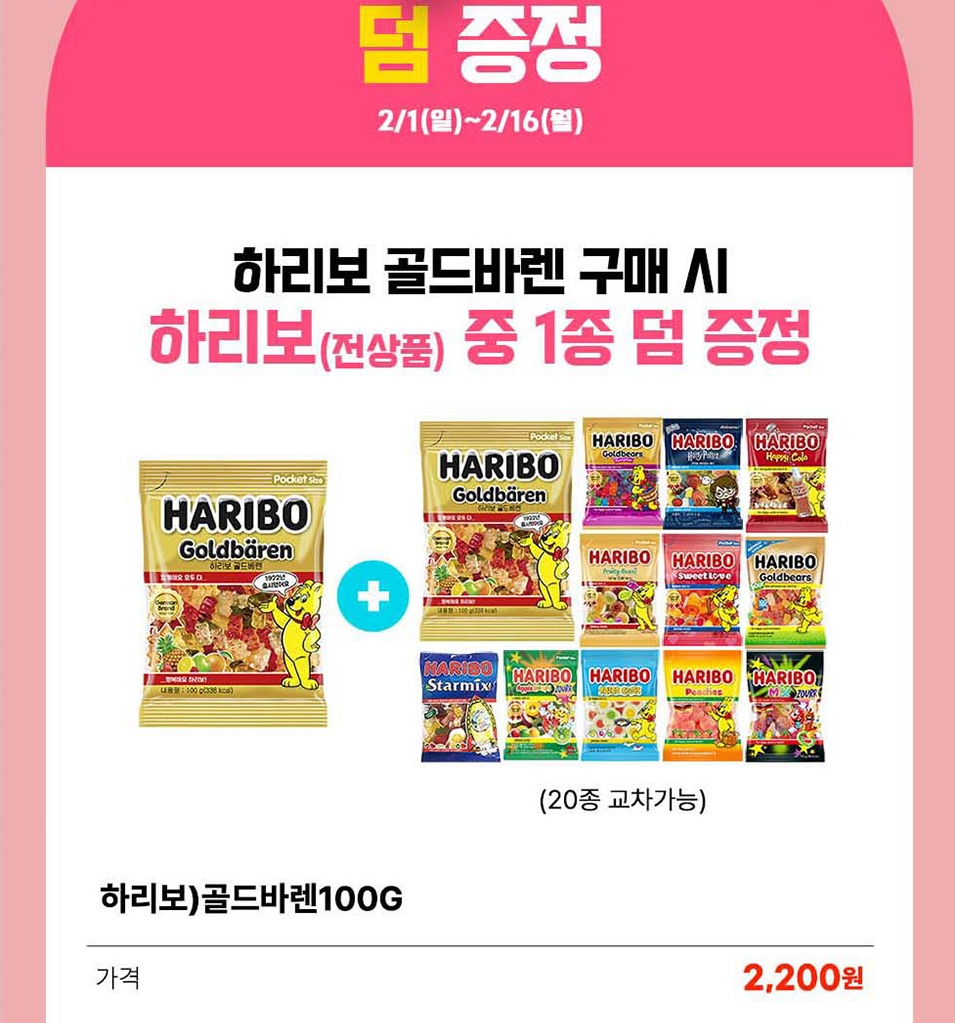 초특갓세일 1+1 상품 이미지2