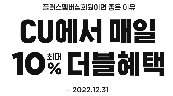 사진-네이버페이cu할인