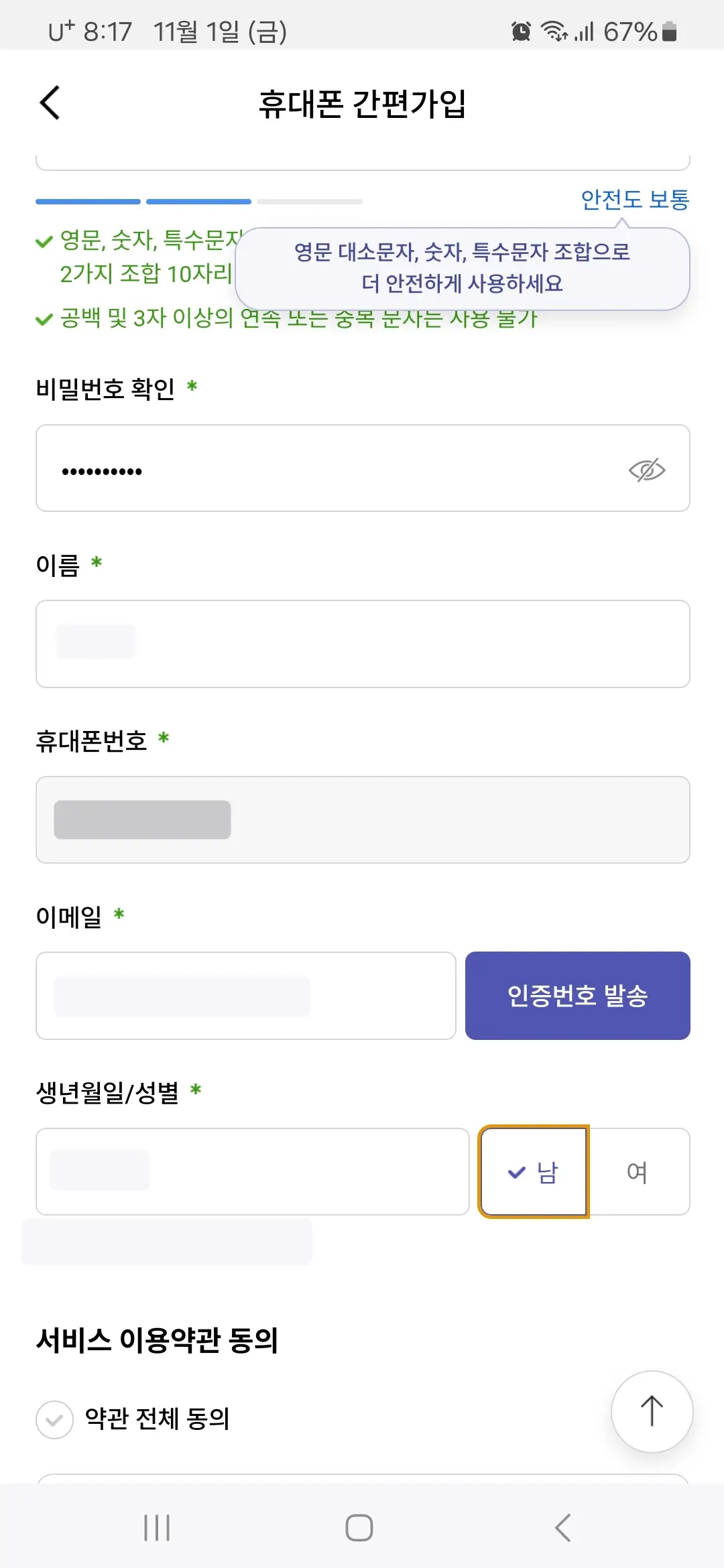 아이디 비밀번호 등