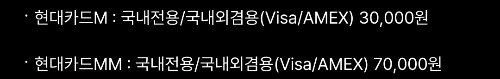 2024년+10월+신용카드+현대+신규혜택+대상카드+연회비