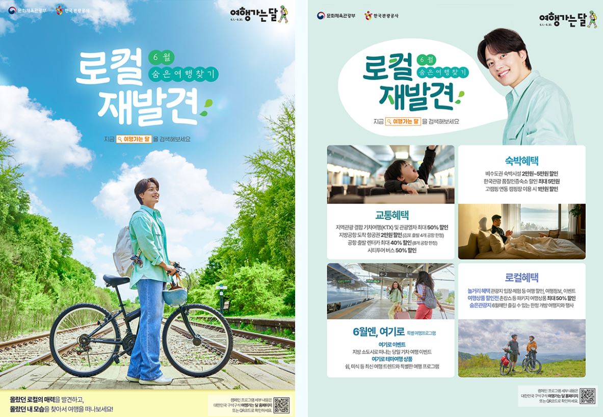 여행가는달 포스터