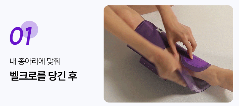 풀리오 종아리 마사지기 사용법