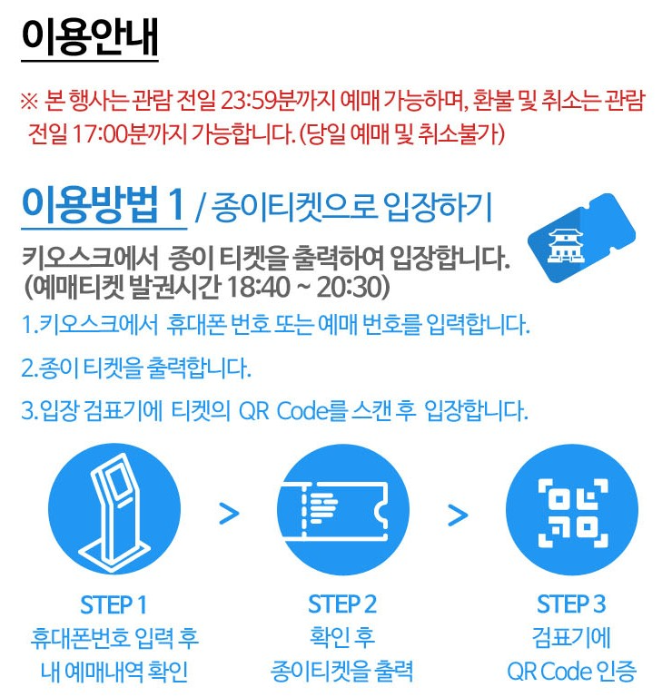 경복궁 야간개장 인터넷예매