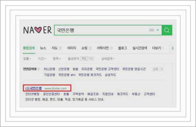 국민은행 공인인증서