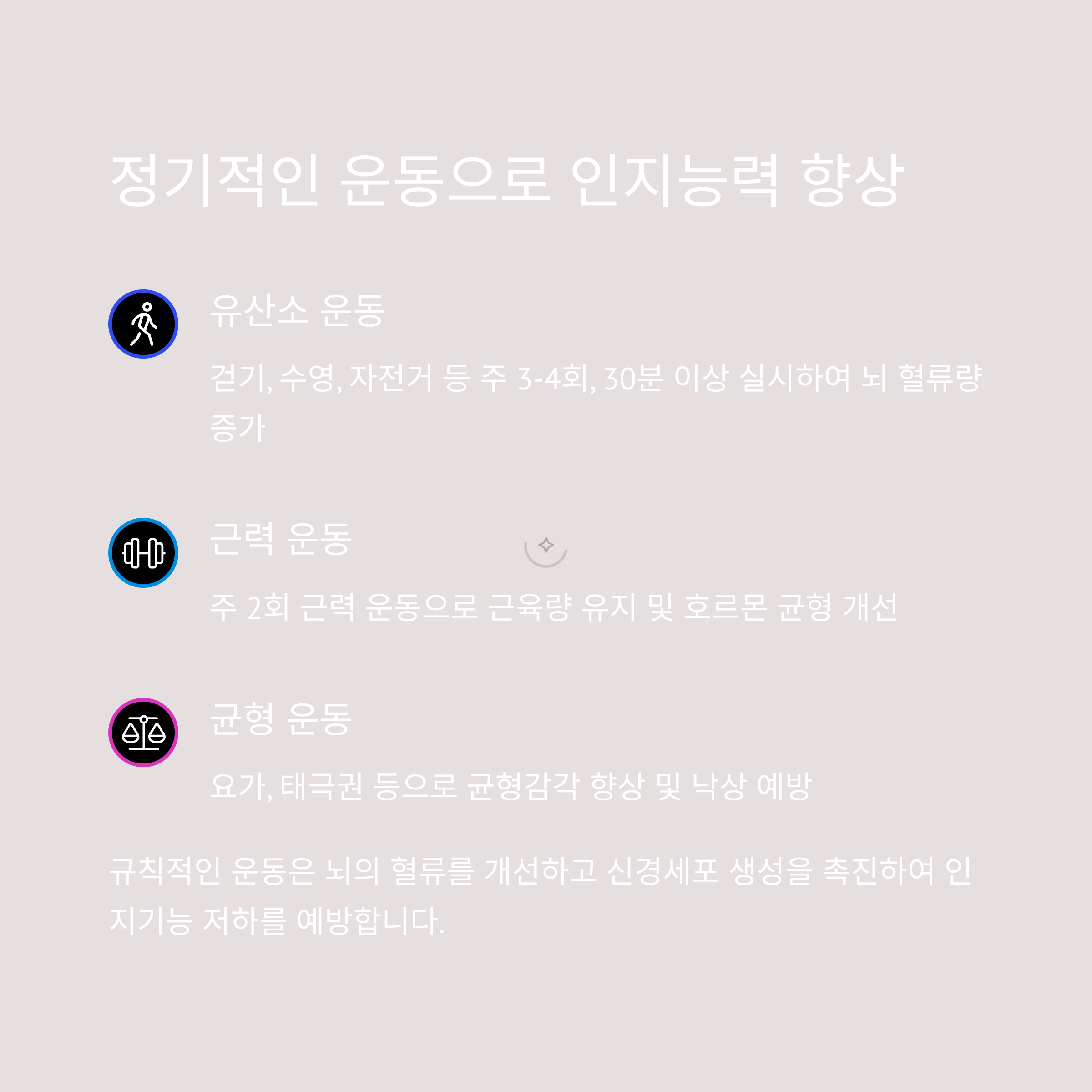 경도인지장애증상 정신건강을 위한 예방법