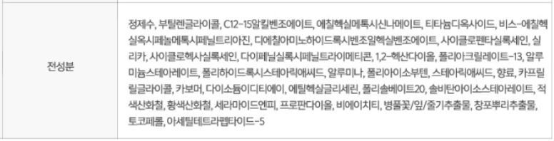 에스쁘아 워터 스플래쉬 선크림 세라마이드