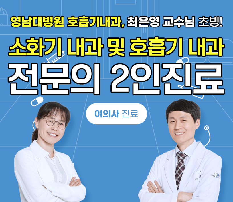 서울다나운내과의원 대구점