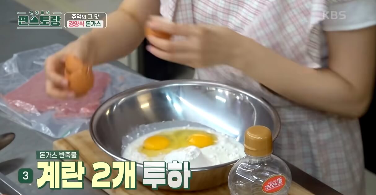 옛날돈가스