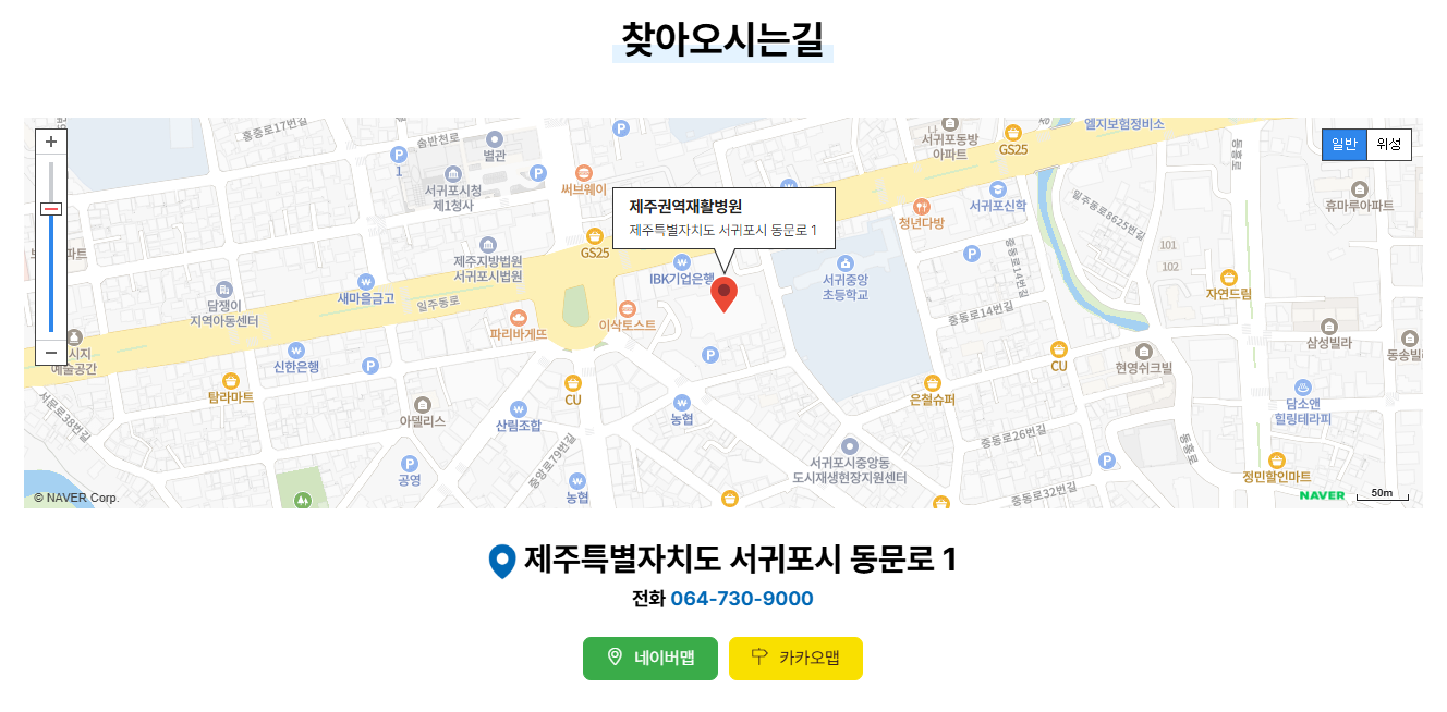 권역재활병원 무료공공재활프로그램