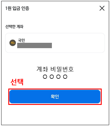 신한은행스마트폰뱅킹