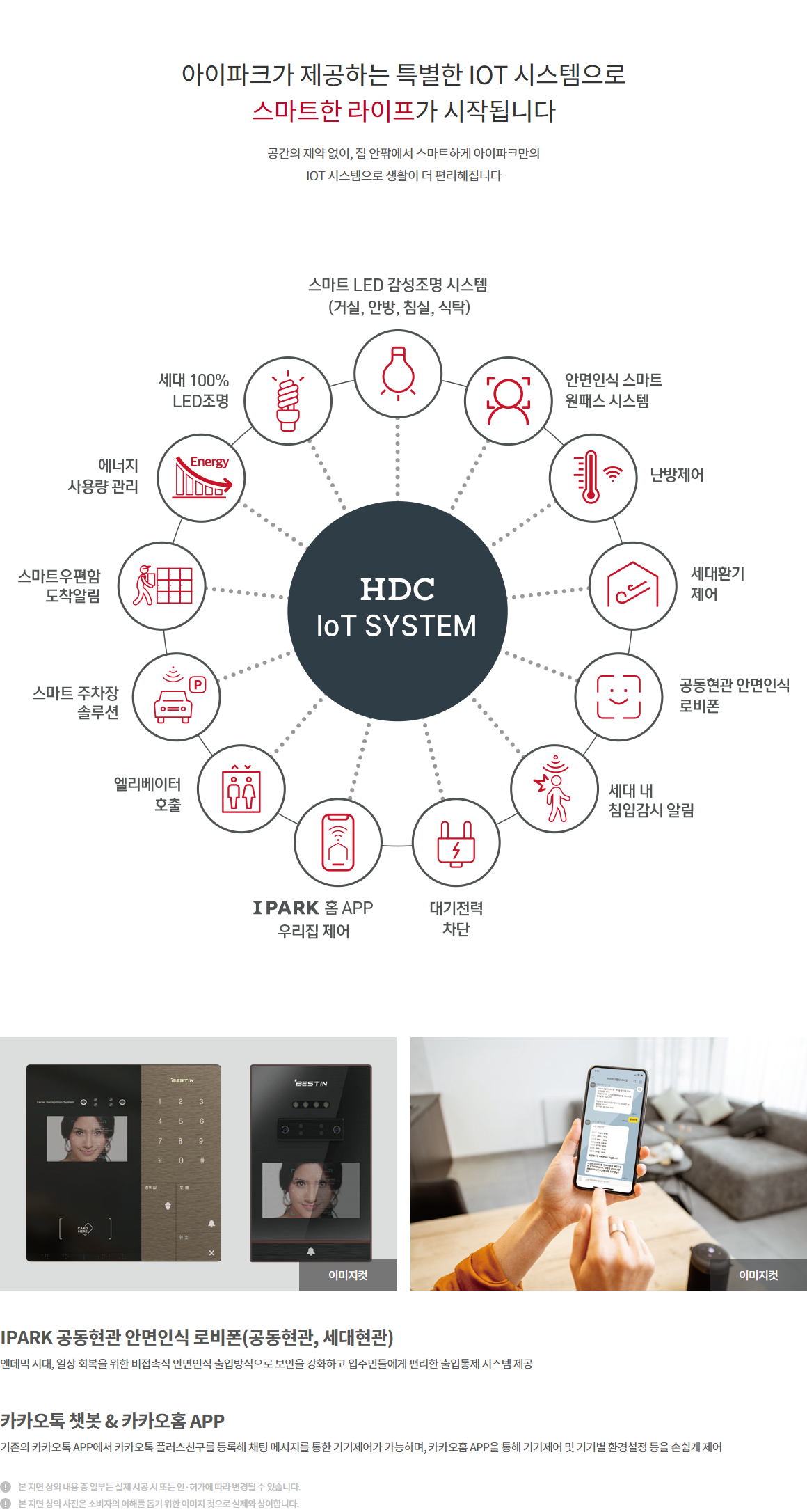 DMC 가재울 아이파크 아파트 분양가 분양일정 평면도 청약 입주자 모집공고 정보 안내