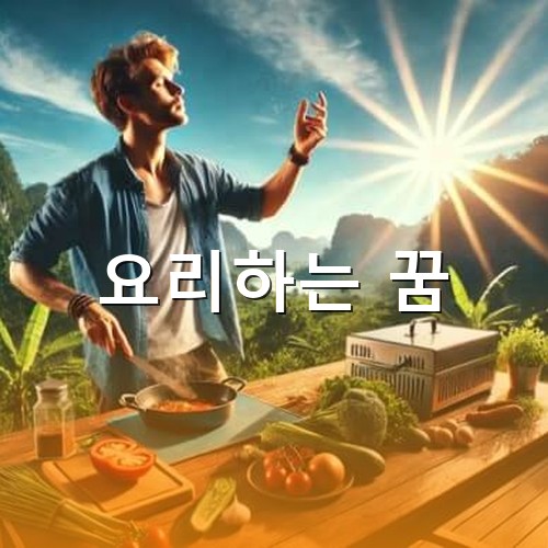 캠핑가서-갖가지-재료를-펼쳐놓고-요리하는-남자