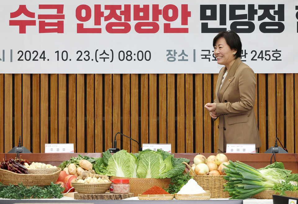 김장재료 최대 50% 할인