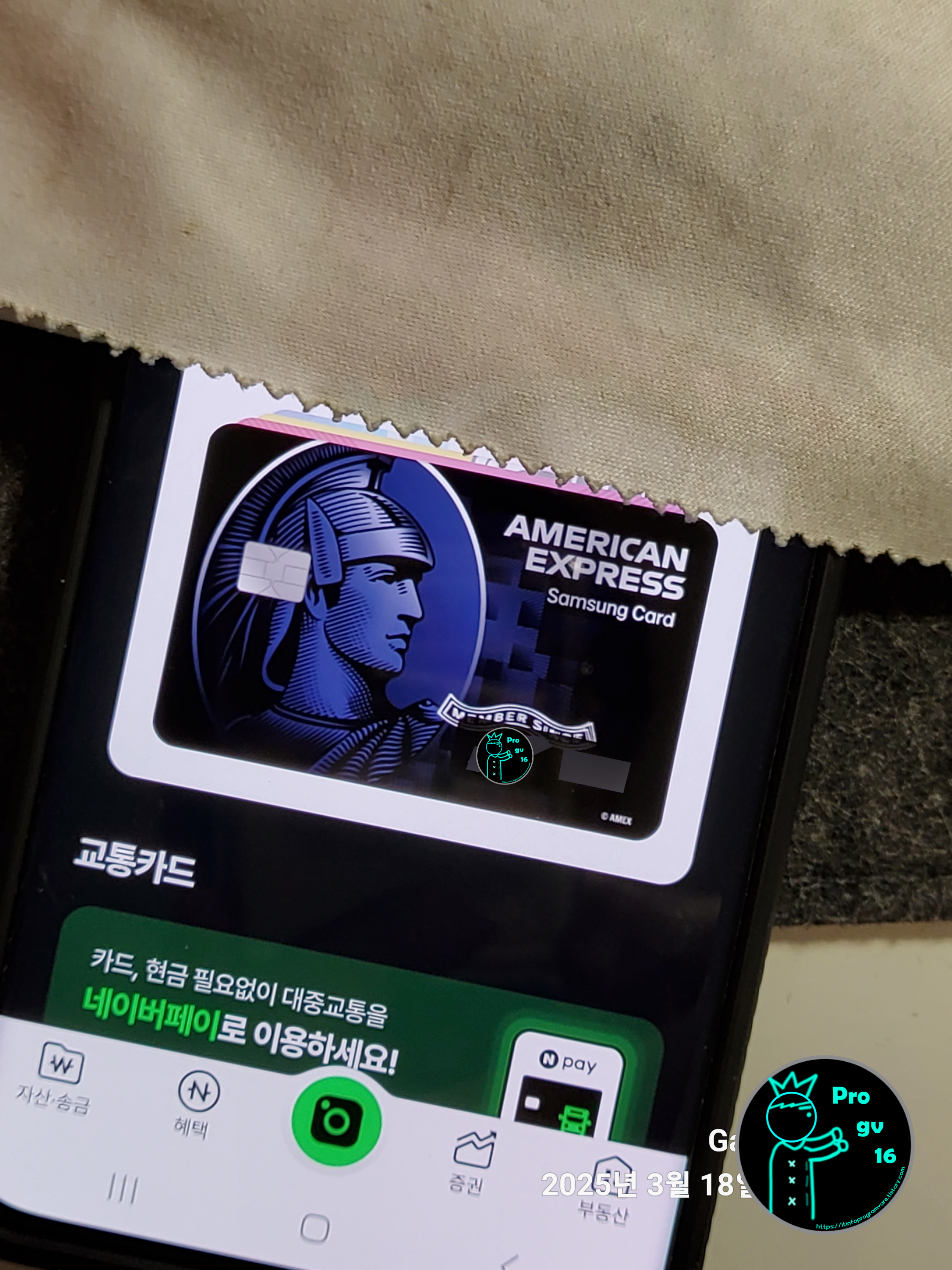 아멕스네페